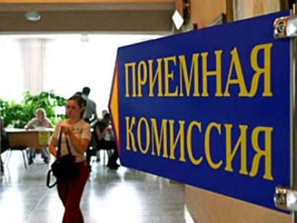 Рособрнадзор запретил прием студентов в 8 негосударственных вузов