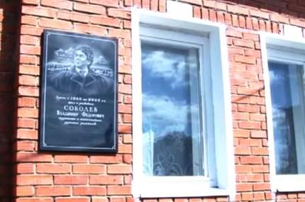 В деревне Ратмирово открыли мемориальную доску Владимиру Соболеву