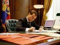Медведев назначил