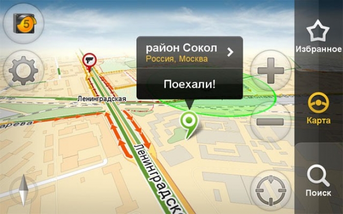 Яндекс.Навигатор начал предупреждать о камерах