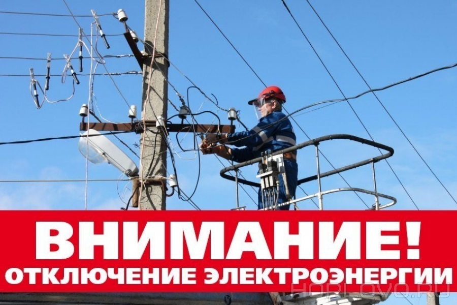Отключение электроэнергии в деревне Ёлкино