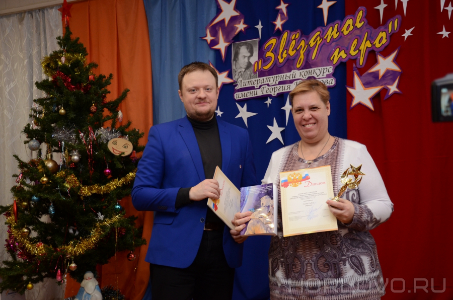 Воскресенские литераторы получили награды конкурса «Звёздное перо»