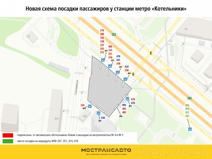Мострансавто у станции метро «Котельники» организует новую схему посадки пассажиров