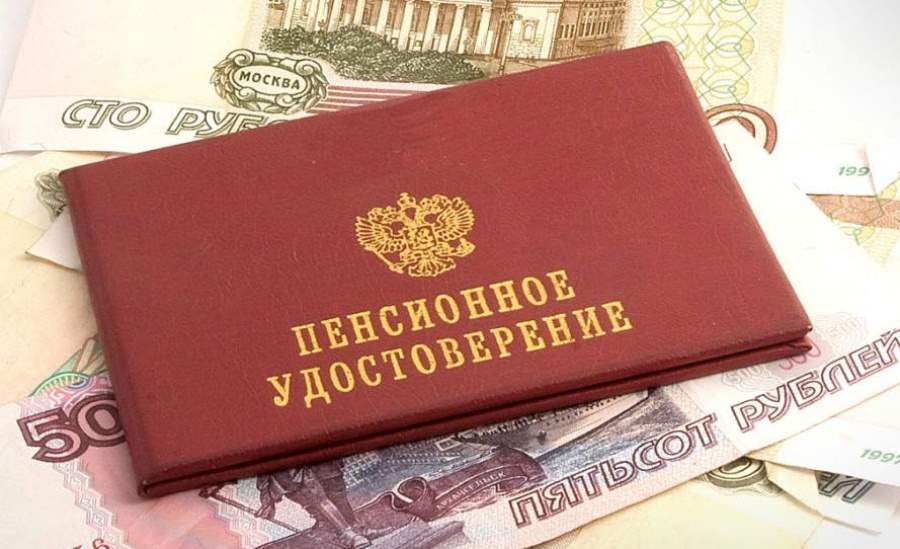 C 1 апреля социальные пенсии российских пенсионеров вырастут на 10,3 %.