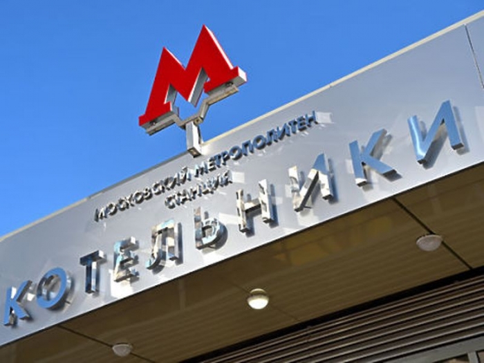 Станции метро «Котельники», «Жулебино», «Лермонтовский проспект» закроют