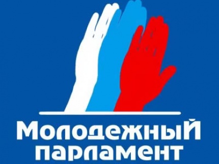 20 марта пройдут выборы в молодежный парламент Воскресенского района