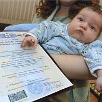 Сертификат на региональный материнский (семейный) капитал