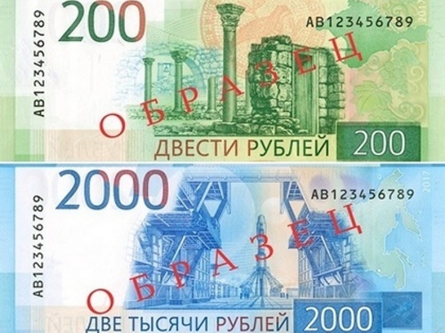 В России появились купюры в 200 и 2000 рублей