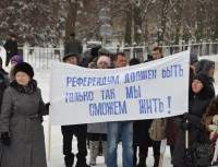 Акция протеста против нового полигона опасных промышленных отходов в Воскресенске (видео)