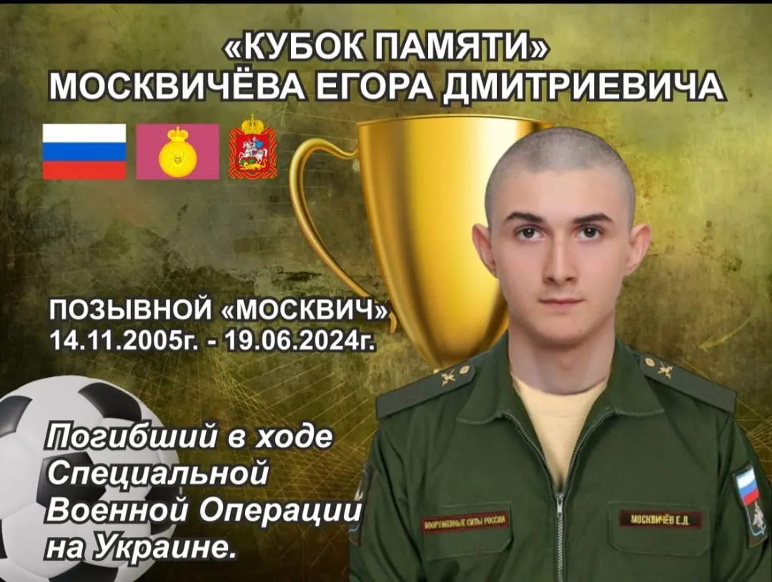 Турнир по футболу