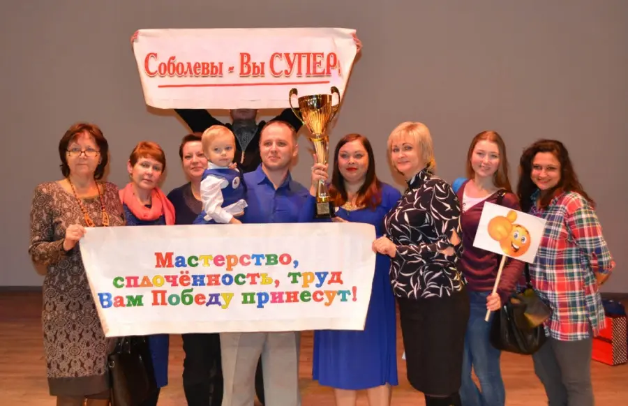 Третье место на 15 Московском областном конкурсе молодых семей «Семья +Я»